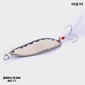 Блешня 7 г., 55 мм.