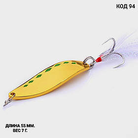 Блешня 7 г., 55 мм.