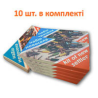 Набор новосела для настенного закрепления 10 шт Хіт продажу!