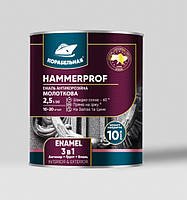 HAMMERPROF Емаль антикорозійна Молоткова 3в1 ТМ Корабельна пурпурна ( 105) 0,75л