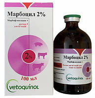 Марбоцил 2% антибактериальное средство для лечение инфекций дыхательной системы,100 мл