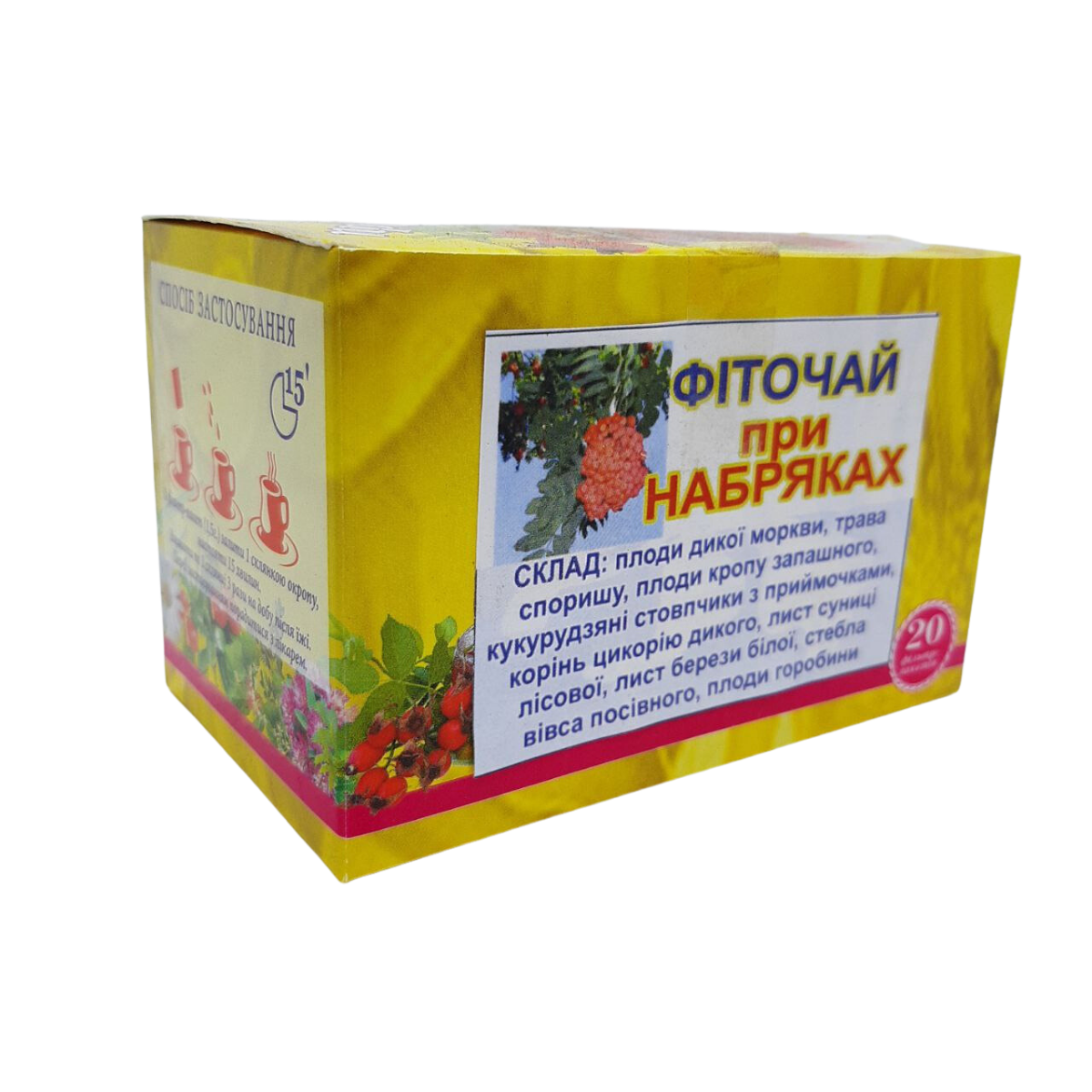 Фіточай при набряках 1,5 г, 20 фільтр-пакетів