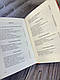 Набір книг "Динамо Харків","Життя Марії" Сергій Жадан, фото 5