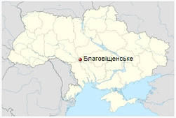 Благовіщенське