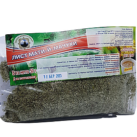 УЦІНКА!  Лист Мати-й-мачухи 50 г