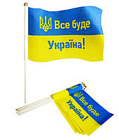 Український прапор у машину 14 см * 21 см Все буде Україна