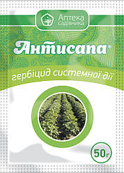 Гербицид Антисапа 50 гр Аптека Садівника