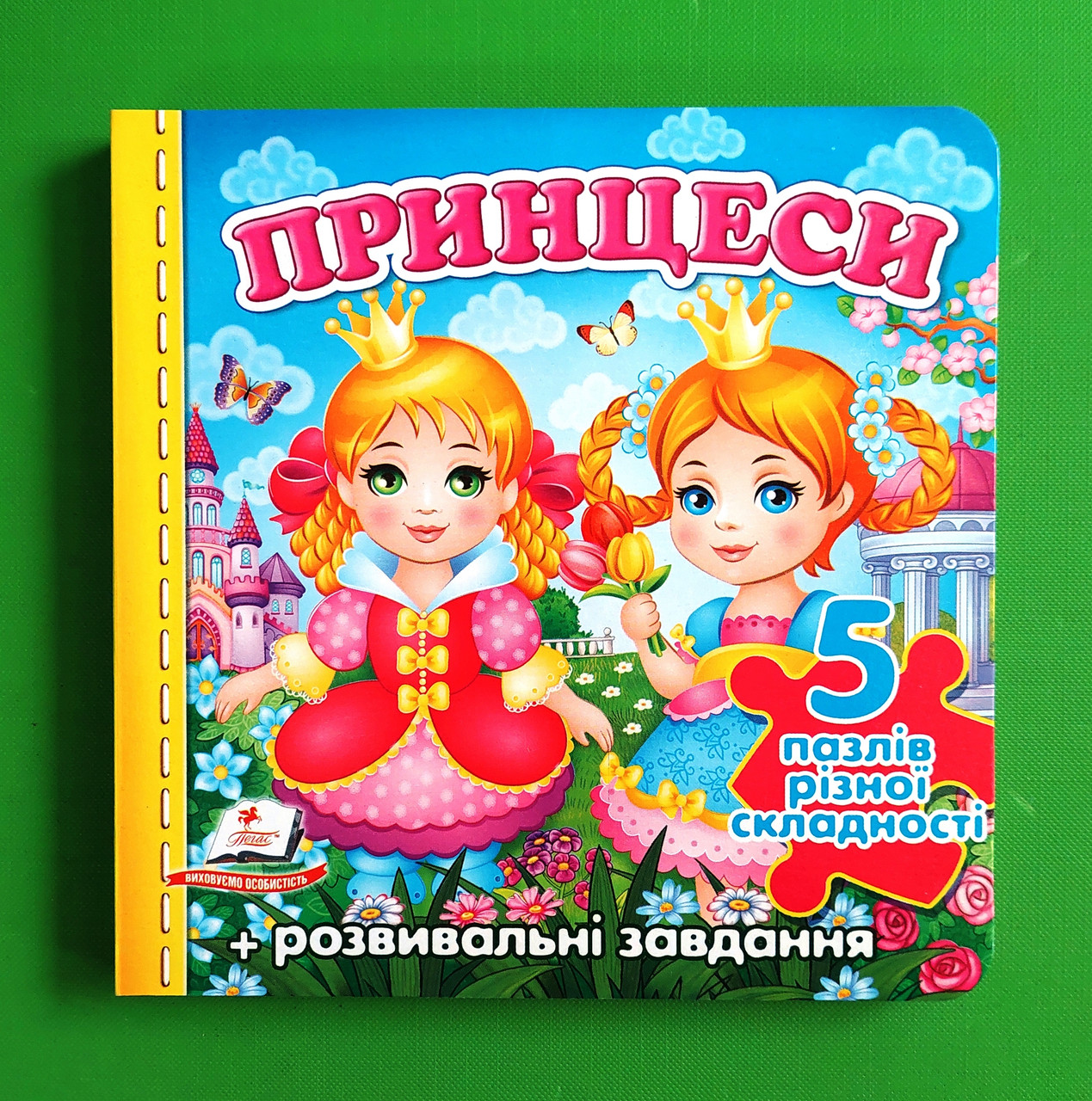 Принцеси /5 пазлів різної складності/. Книжка-пазл малюкам. Пегас