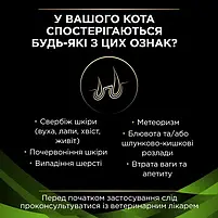Лікувальний сухий корм для котів при захворюванні ЖКТ Purina Pro Plan Veterinary Diets EN ST/OX 1.3 кг, фото 6