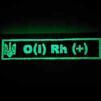 Шеврон, патч, нашивка на липучці Група крові О(І)+ (перша позитивна), з Гербом України, світлонакопичувальна
