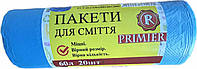 Пакет для сміття 60 л 20 шт Прем'єр сині