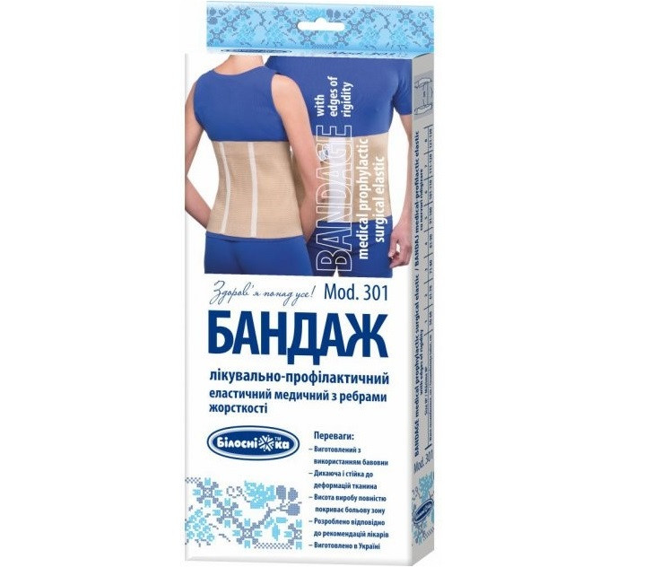 Бандаж лікувально-профілактичний еластичний мед. з ребрами жорсткості, Mod:301, р.1 (50-60 см)