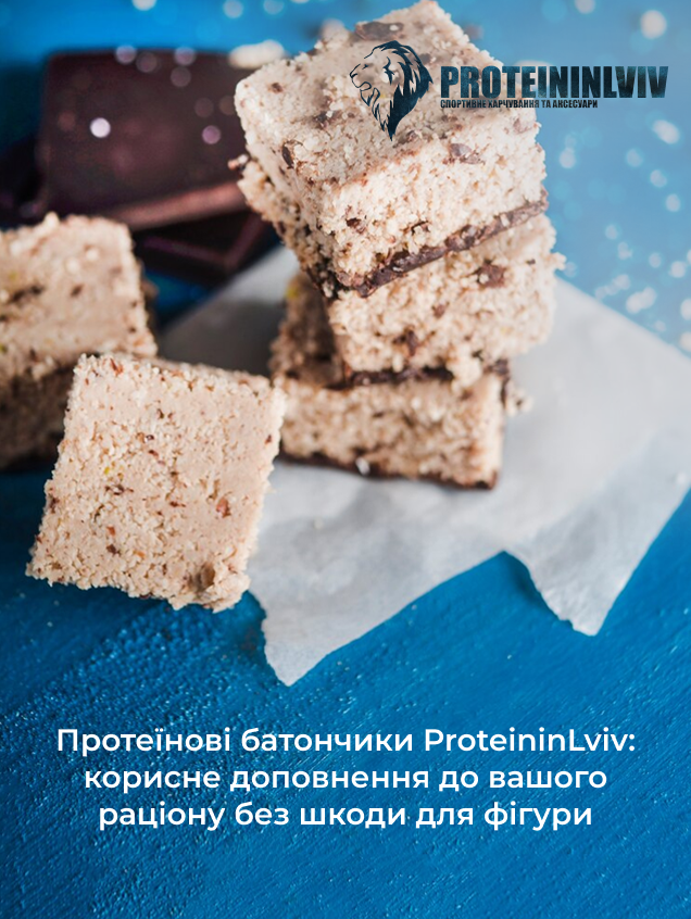  білкові батончики 