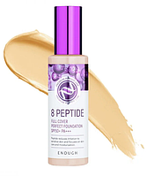 ENOUGH 8 Peptide Full Cover Perfect Foundation SPF50+ PA+++ Заспокоюючий тональний крем з пептидами №23, 100