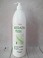 Шампунь для волос с кератином  Prosalon 1л