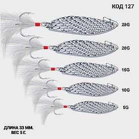 Блешня 5 г., 33 мм.
