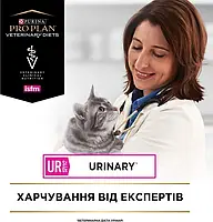 Лікувальний сухий корм для котів при сечокам'яній хворобі Purina Veterinary Diets UR 1.5 кг, фото 11