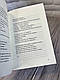 Набір книг "30 віршів про любов і залізницю","Динамо Харків","Життя Марії","Месопотамія" (М"яка обкладинка), фото 4