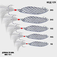 Блесна 10 г., 53 мм.
