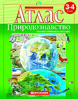 Географія. Атласи та контурні карти
