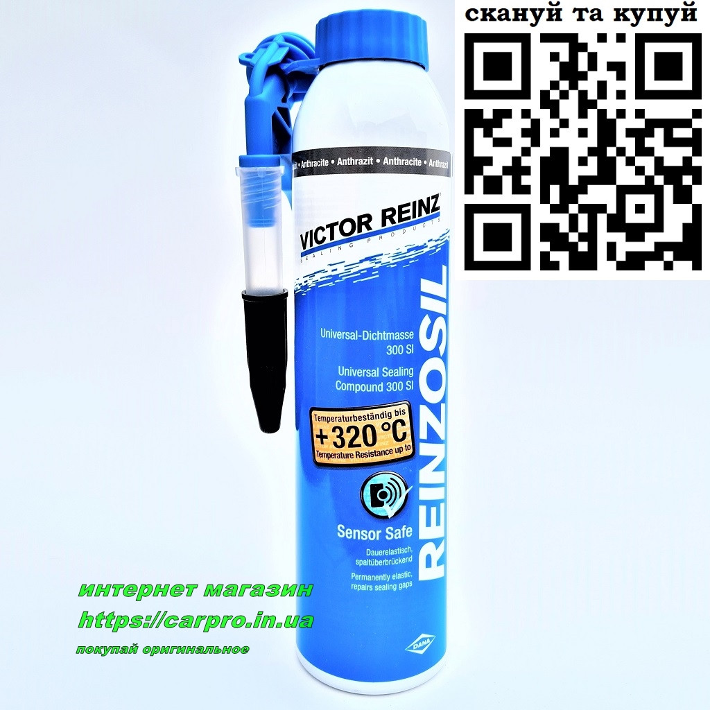 Герметик формирователь прокладок термостойкий Victor Reinz Reinzosil 200мл. арт. 70-31414-20 виктор рейнз - фото 1 - id-p242364887