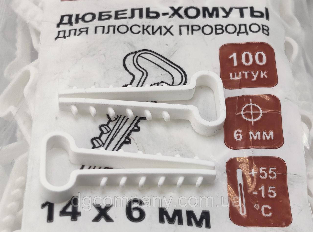 Дюпель-хомут (ялинка) для кріплення дротів 14х6, 100 шт.