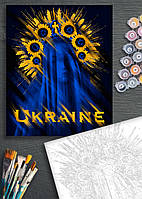 Картина по номерам Україна mel-0025 melmil