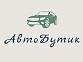 АвтоБутик