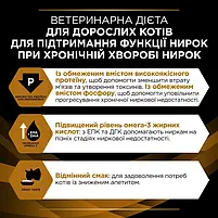Вологий лікувальний корм для дорослих котів при патології нирок Purina Veterinary Diets NF з лососем 85 г, фото 7