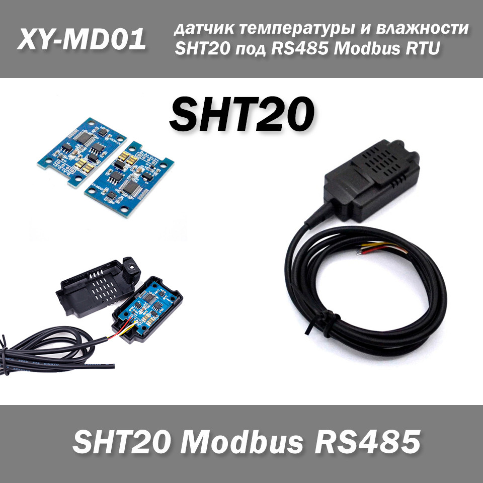 XY-MD01 SHT20 датчик температури та вологості під RS485 Modbus RTU (ID ...