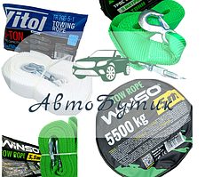 Трос буксирувальний