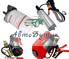 Насоси для перекачування палива, масла