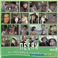 Музичний здав П залежності З КІНОФІЛЬМІВ 3 (2006) (audio cd)