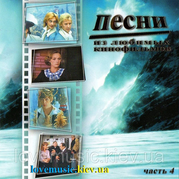 Музичний здав П залежності З КІНОФІЛЬМІВ 4 (2008) (audio cd)