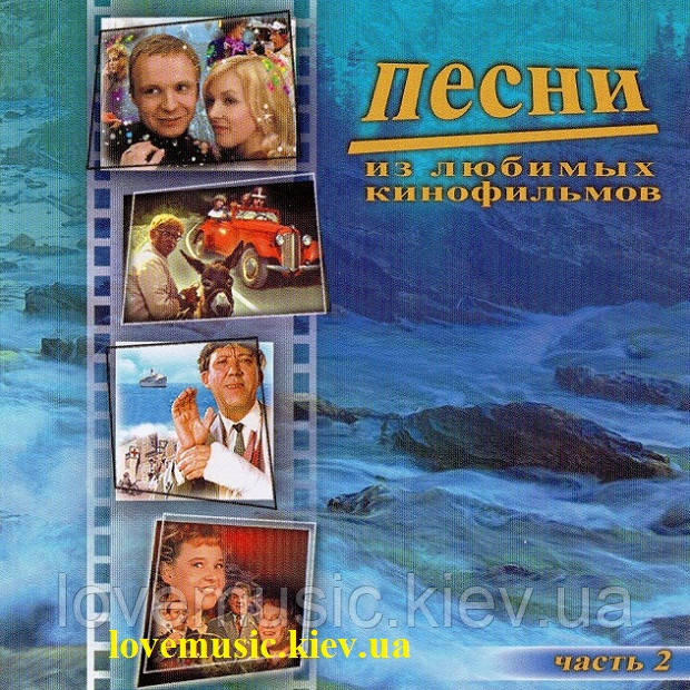Музичний здав П залежності З БАГАДОВИХ КІНОФІЛЬМІВ 2 (2007) (audio cd)