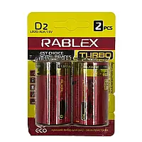 Батарейка лужна Rablex Turbo Alkaline LR20, D, 1.5V, блістер 2 шт.