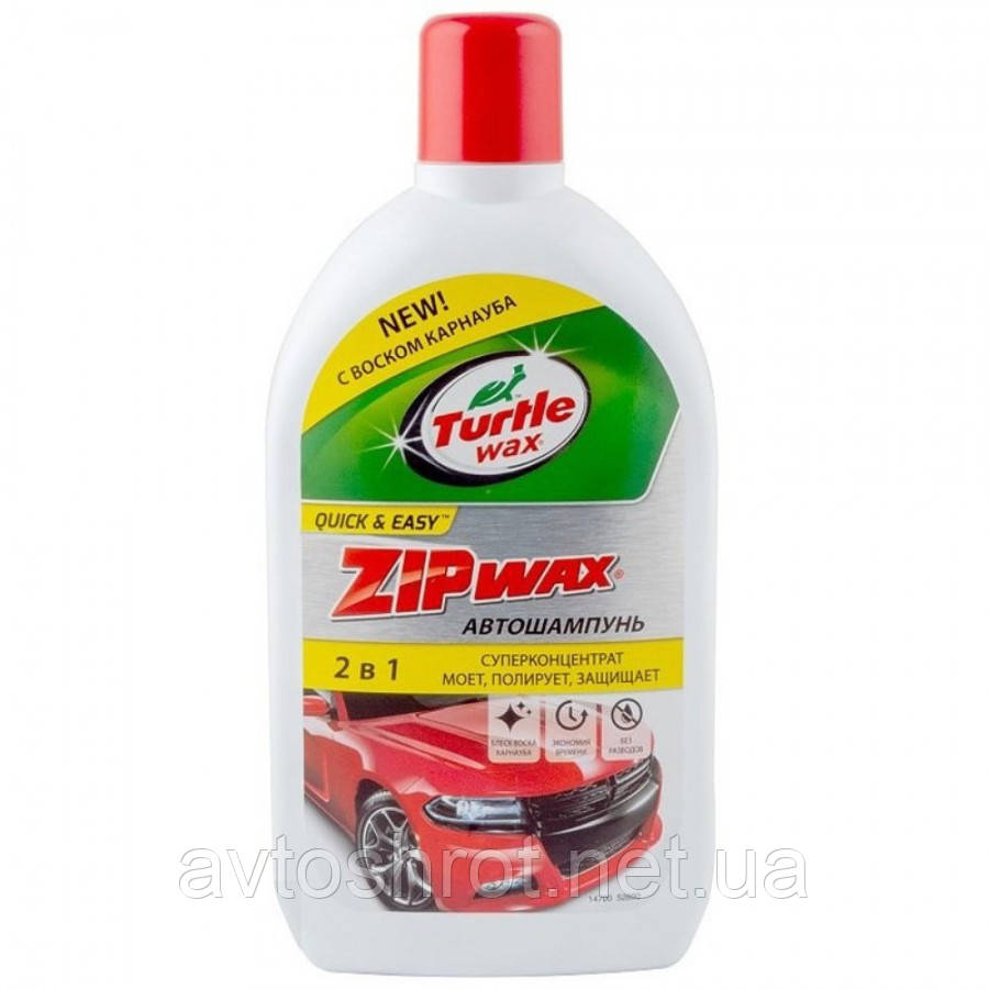 Шампунь автомобільний Zip Wax Turtle Wax 1000 мл