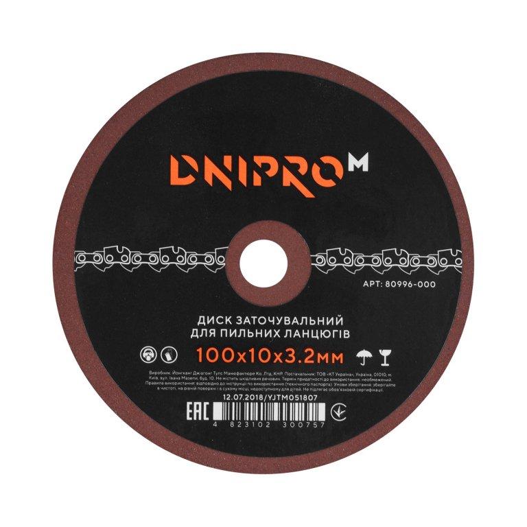 Диск заточувальний для ланцюга Dnipro-M GD-100 100x10x3.2 мм, фото 1