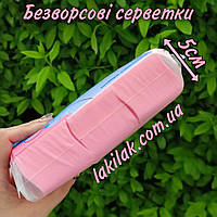 Розовые безворсовые салфетки 1000шт (толщина пачки 5см)