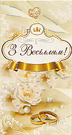 Конверт для грошей