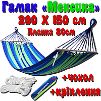 Гамак лежак з перекладинами 80 см мексиканський тканинний підвісний Gama-K 200 х 150 см