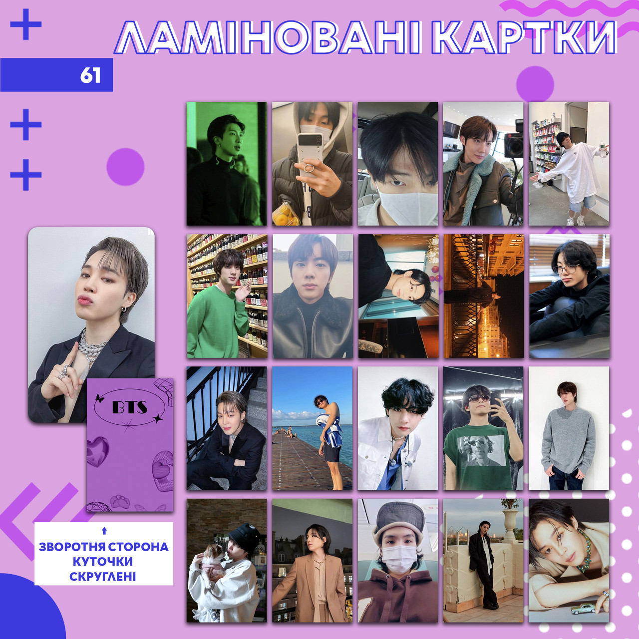 Ламіновані Картки BTS — Купити Недорого на Bigl.ua (1834344420)