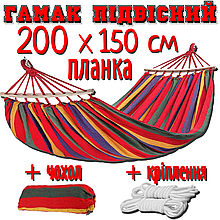 Гамак GamaK 200 х 150 см із планкою 40 см лежак мексиканський тканинний підвісний на весь зріст Червоний