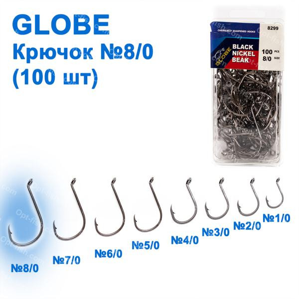 Крючок Globe №8/0(100шт) *