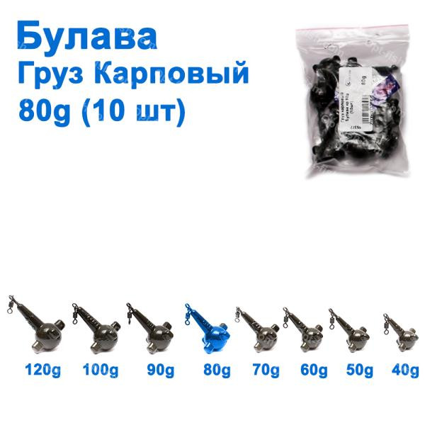 Груз короповий Булава кр 80g (10 шт.)