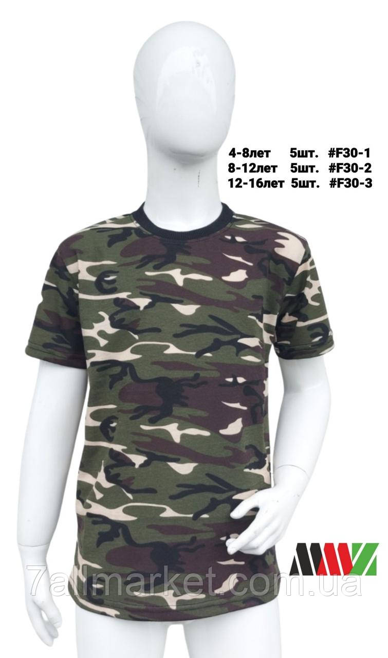 Футболка підліткова камуфляжна на хлопчика 12-16 років (3 кв) "MIX" купити гуртом в Одесі на 7 км, фото 1
