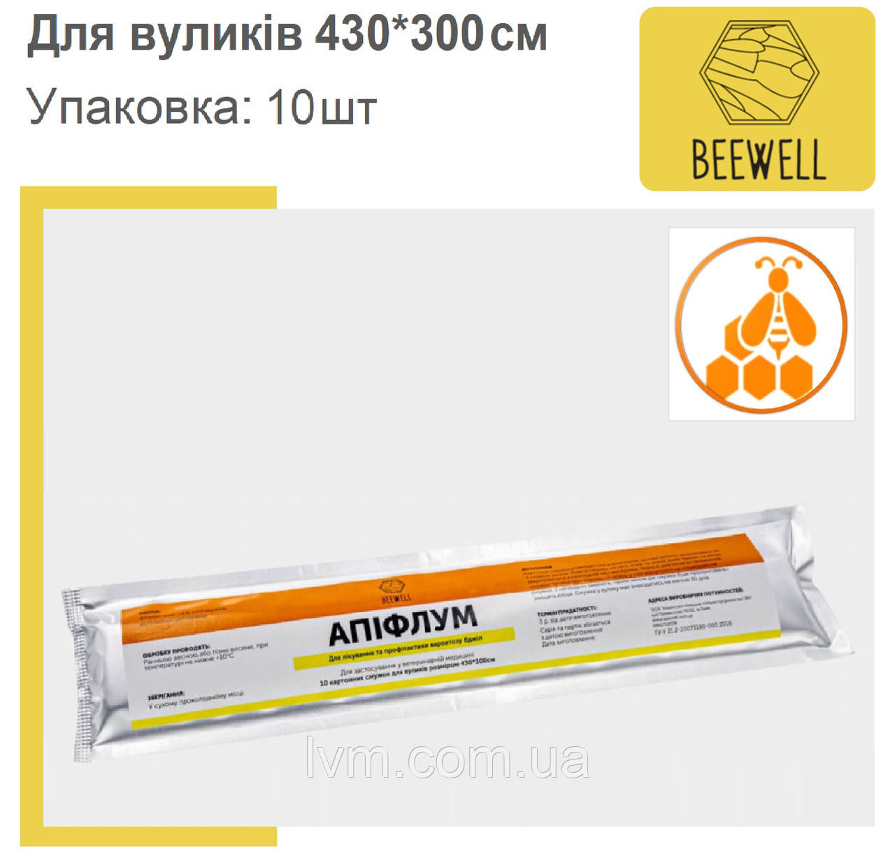Смужки АПІФЛУМ 10шт для лікування та профілактики вароатозу