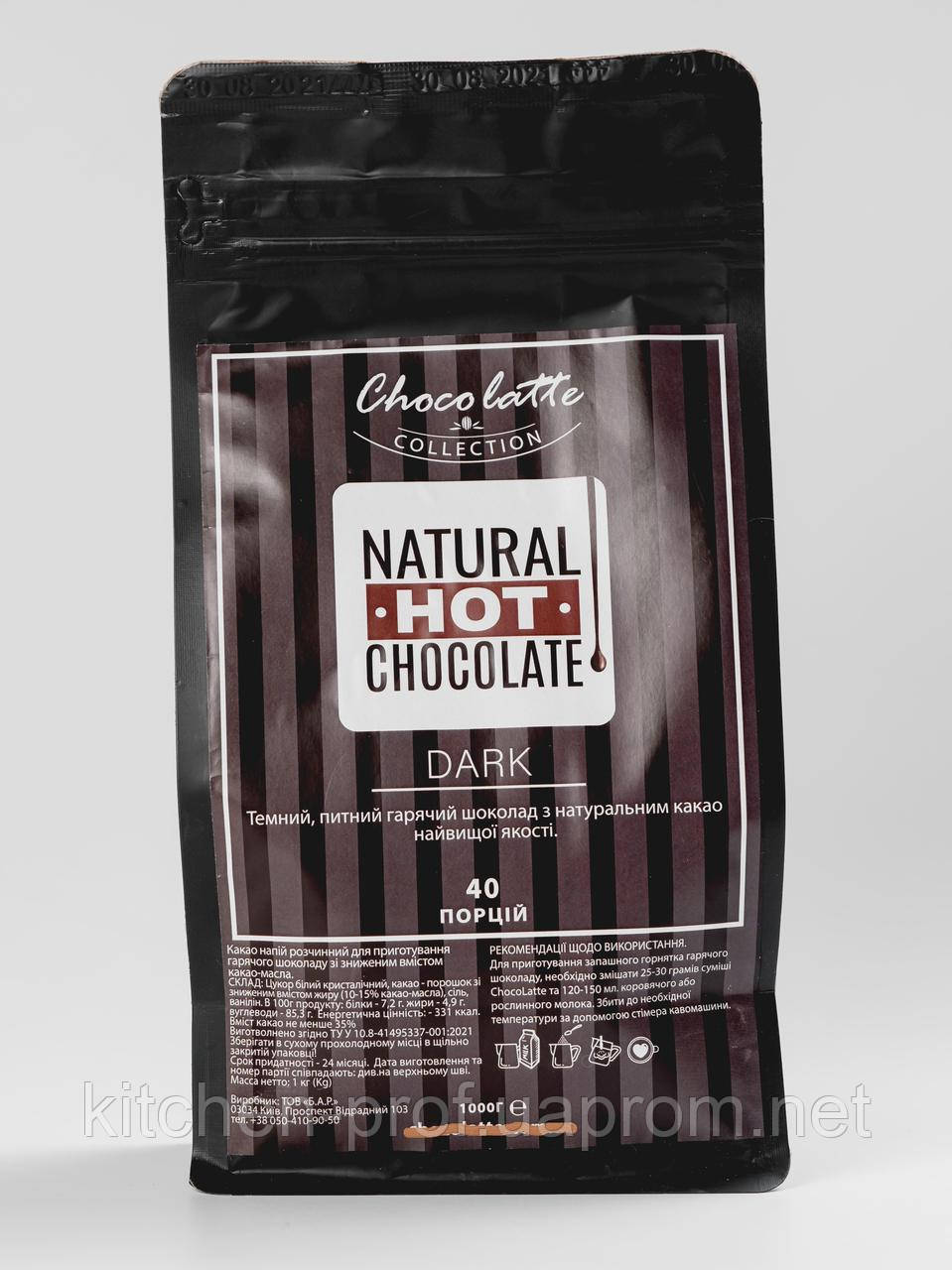 Гарячий шоколад «Choco latte» DARK 1кг./40 порцій. - фото 1 - id-p1834403648
