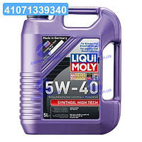 Олія моторна. Liqui Moly Synthoil High Tech 5W-40 (Каністра 5л) 1925/1856