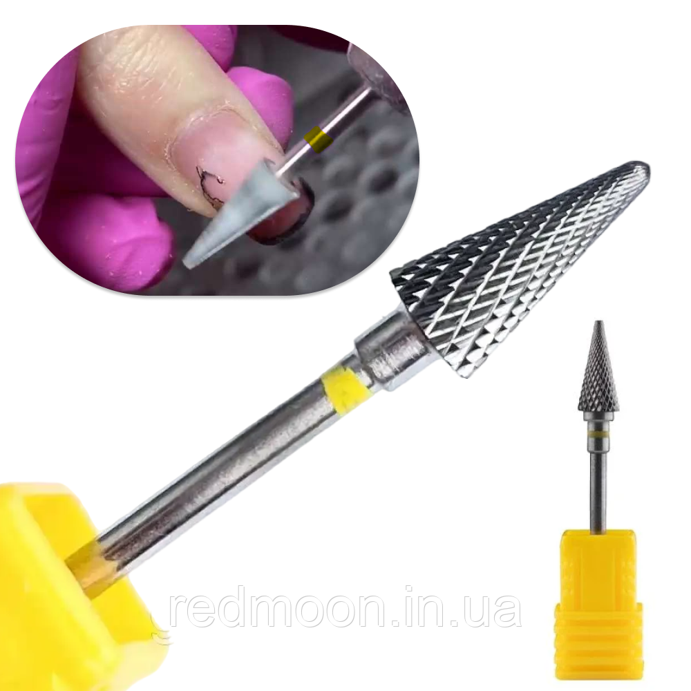 Фреза твердосплавна "Конус" з жовтою насічкою / Насадка для фрезера для зняття нігтьового покриття, фото 1